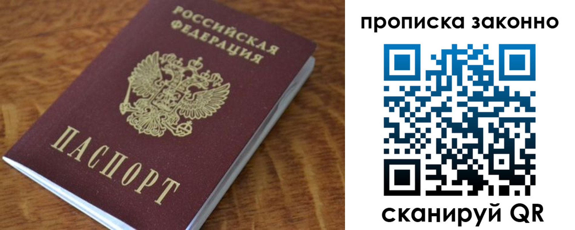 где прописаться в Муроме