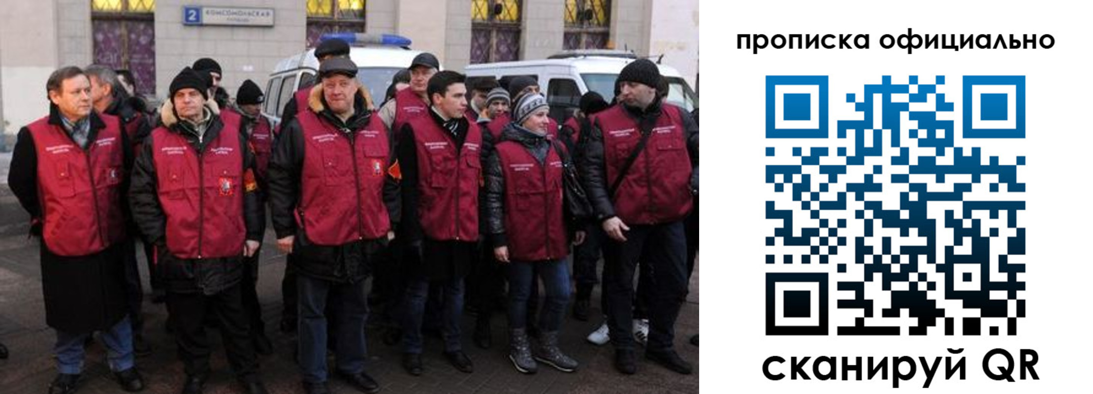 прописка регистрация в Муроме