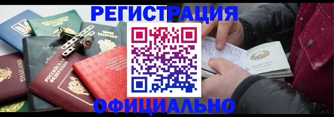 прописка иностранных граждан в Муроме