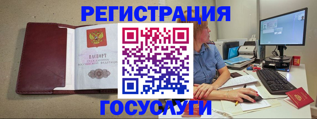временная регистрация законно в Муроме