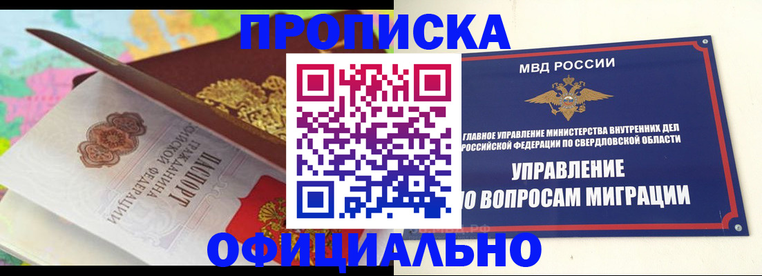 прописка в квартире в Муроме