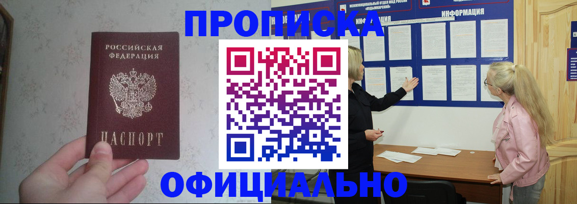 временная регистрация законно в Муроме