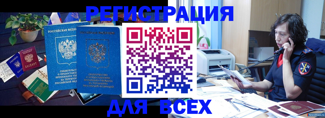 временная регистрация недорого в Муроме