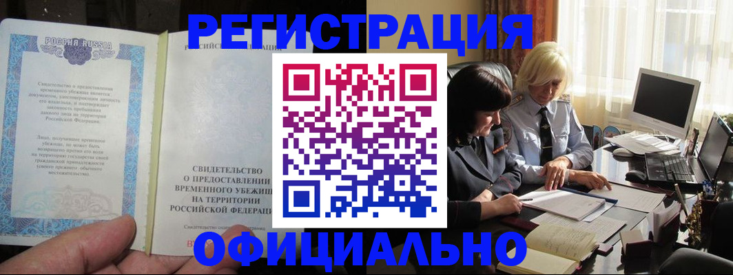 прописка штамп в Муроме