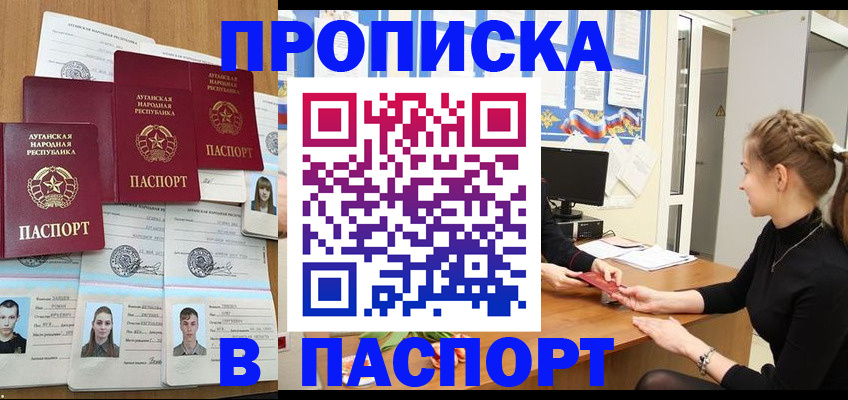 прописка поиск в Муроме