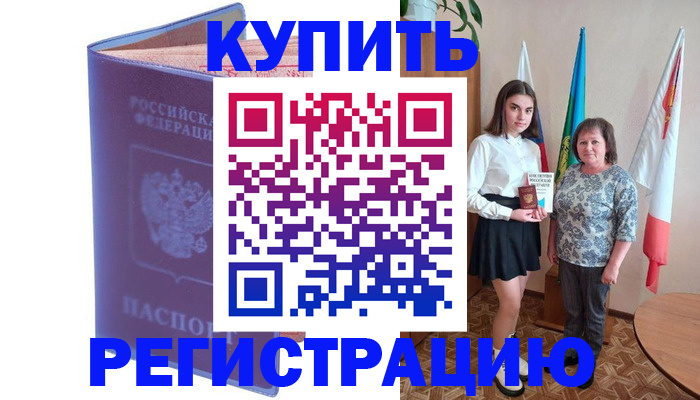 временная регистрация надежно в Муроме