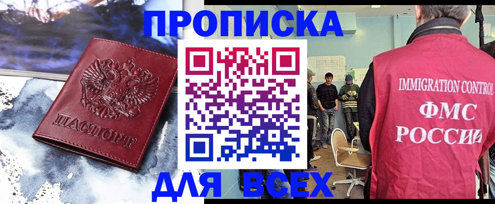 временная регистрация поиск в Муроме