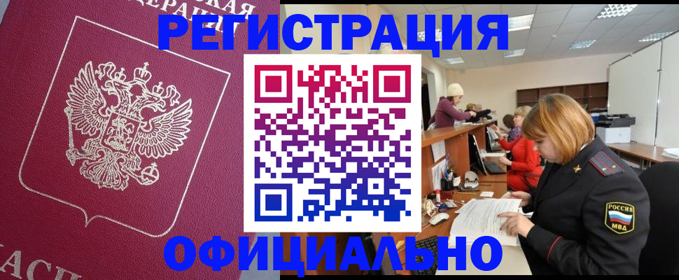 временная прописка в Муроме